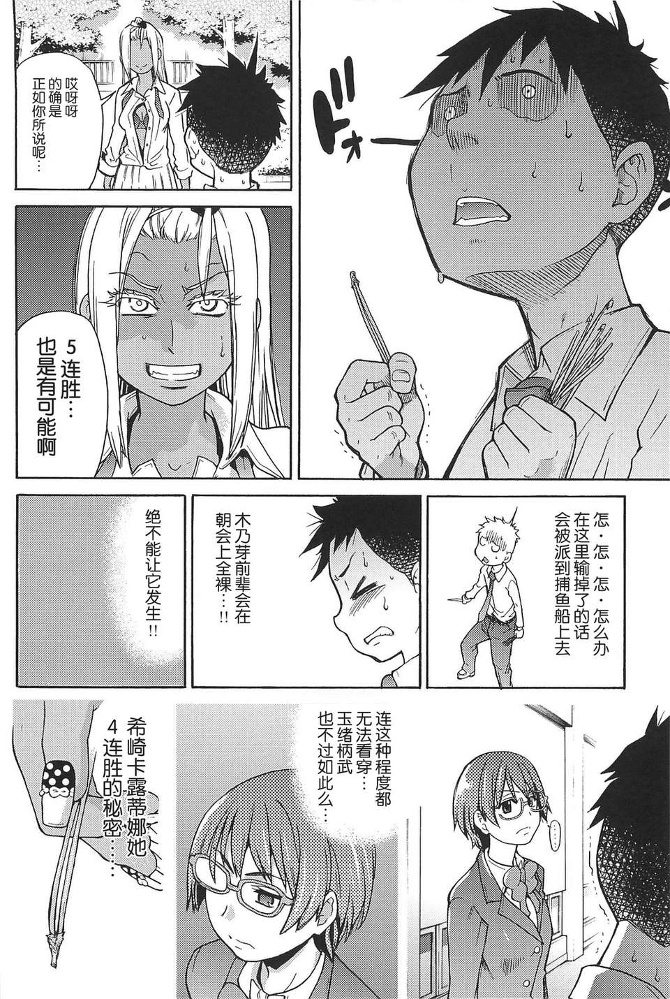 [左橋レンヤ] 濃いの注入！[萌舞の里組漢化] 604/670 