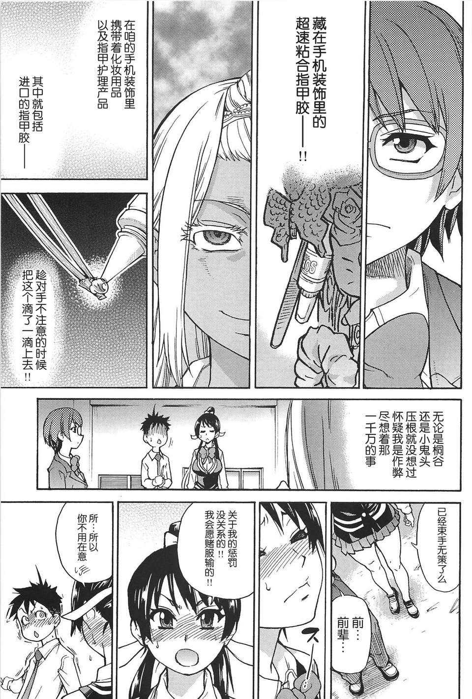 [左橋レンヤ] 濃いの注入！[萌舞の里組漢化] 605/670 