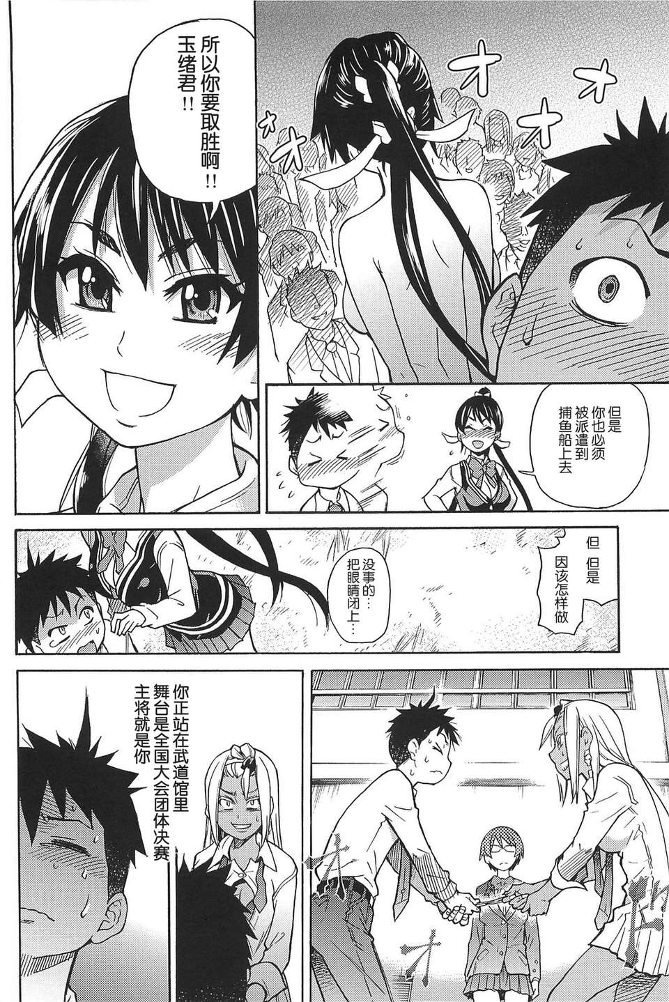 [左橋レンヤ] 濃いの注入！[萌舞の里組漢化] 606/670 