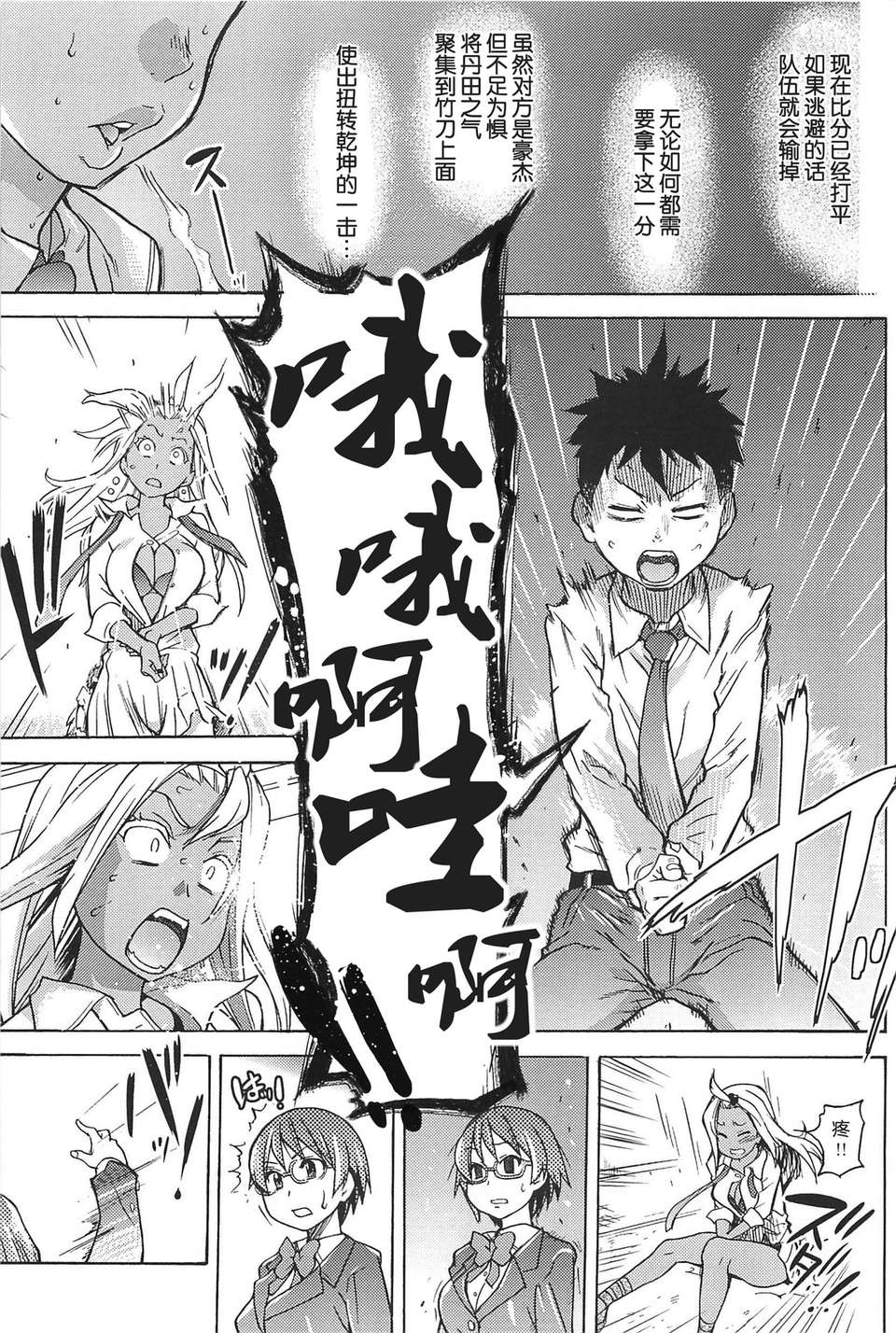 [左橋レンヤ] 濃いの注入！[萌舞の里組漢化] 607/670 