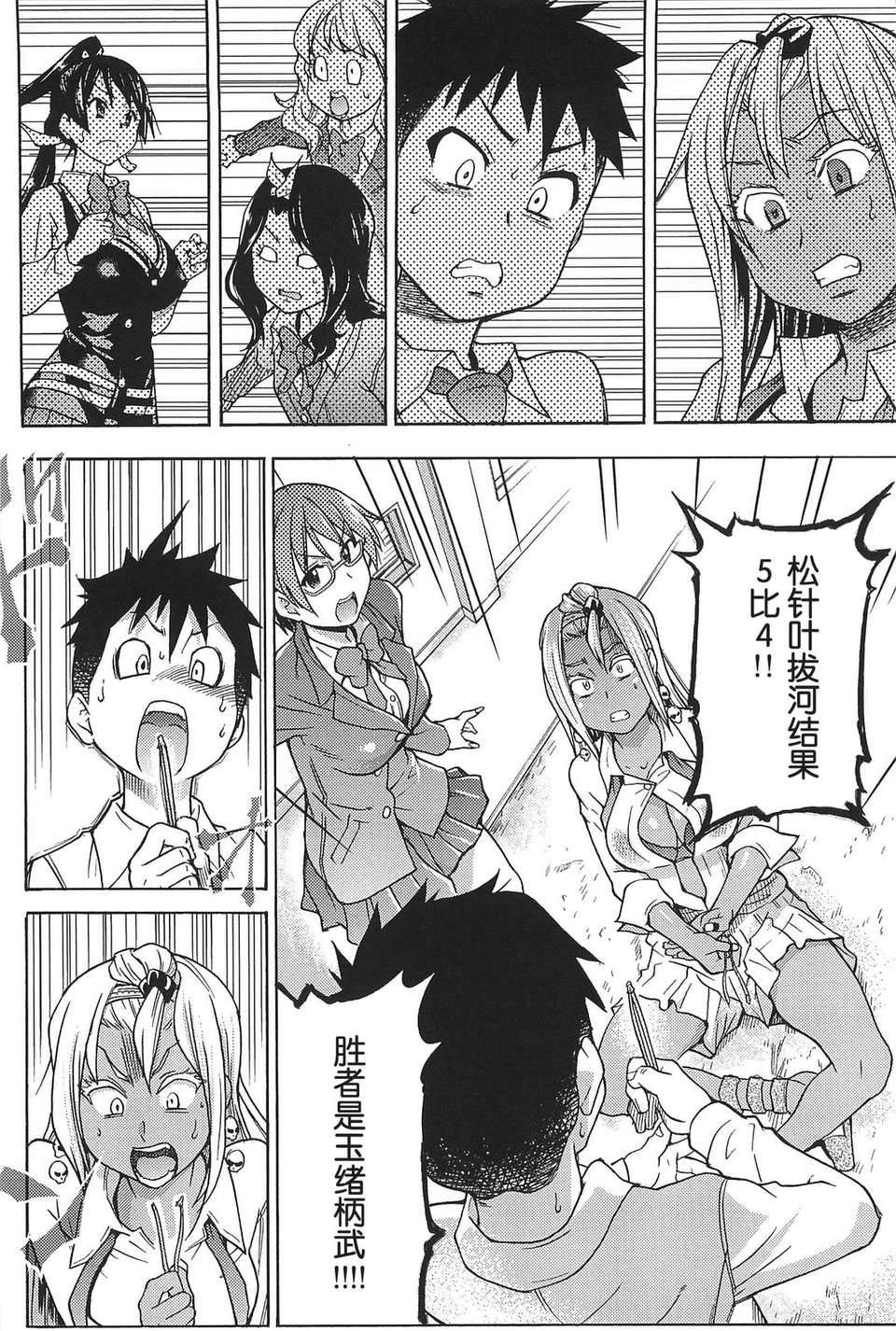 [左橋レンヤ] 濃いの注入！[萌舞の里組漢化] 608/670 