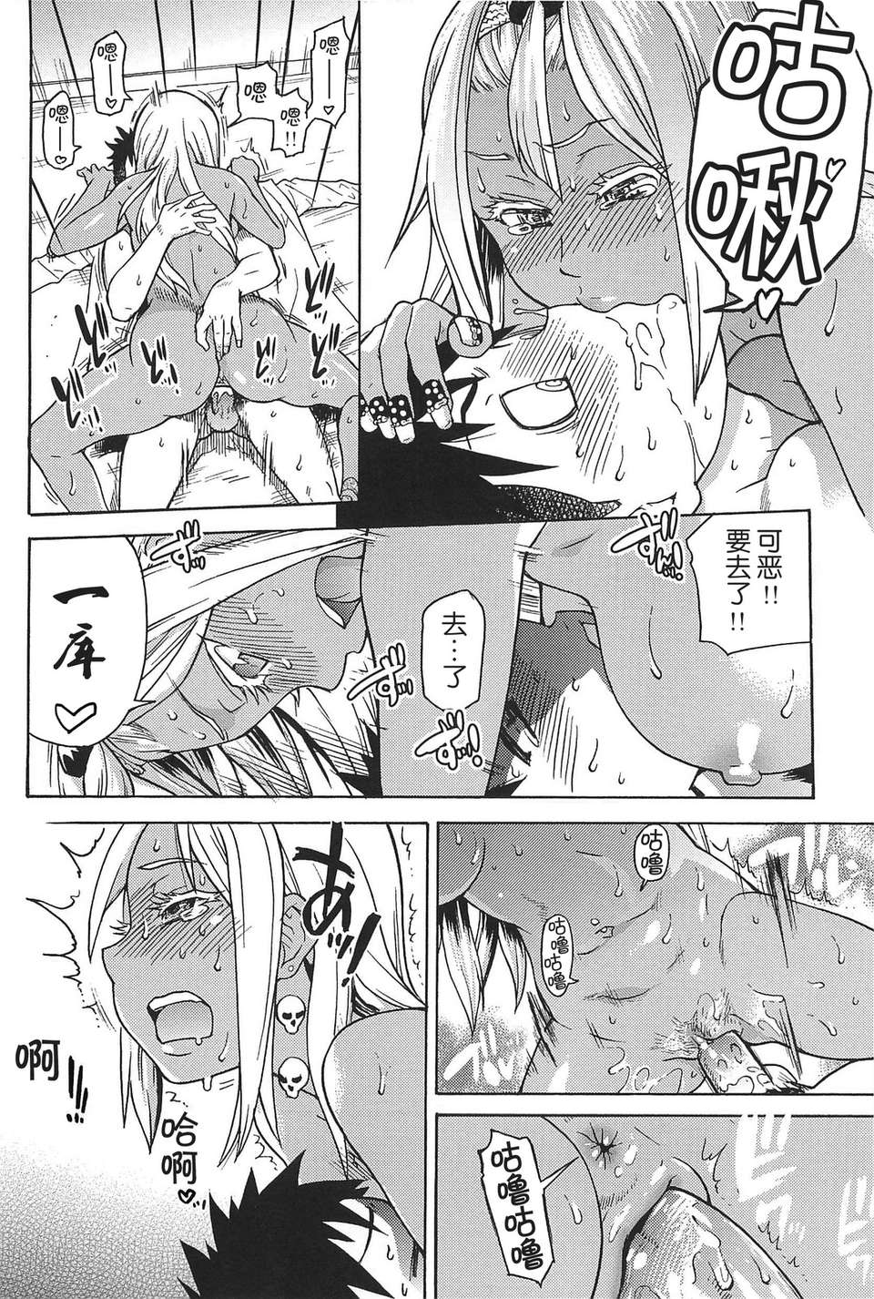 [左橋レンヤ] 濃いの注入！[萌舞の里組漢化] 620/670 