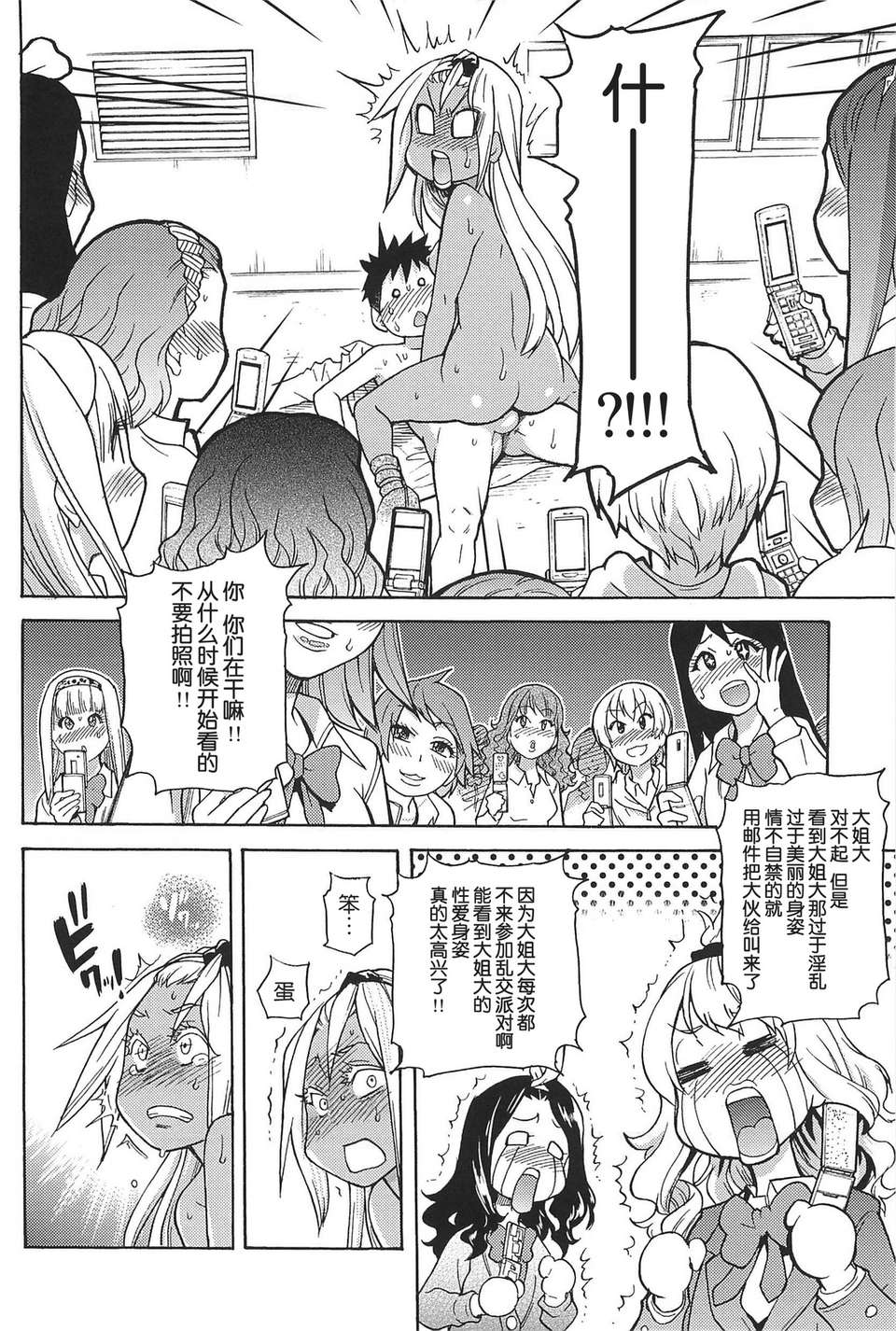 [左橋レンヤ] 濃いの注入！[萌舞の里組漢化] 622/670 