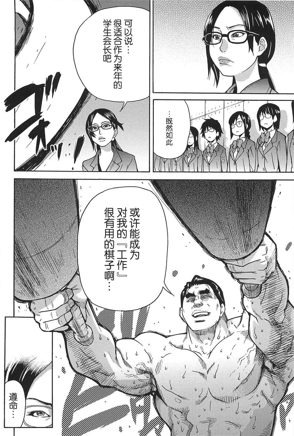 [左橋レンヤ] 濃いの注入！[萌舞の里組漢化] 635/670 