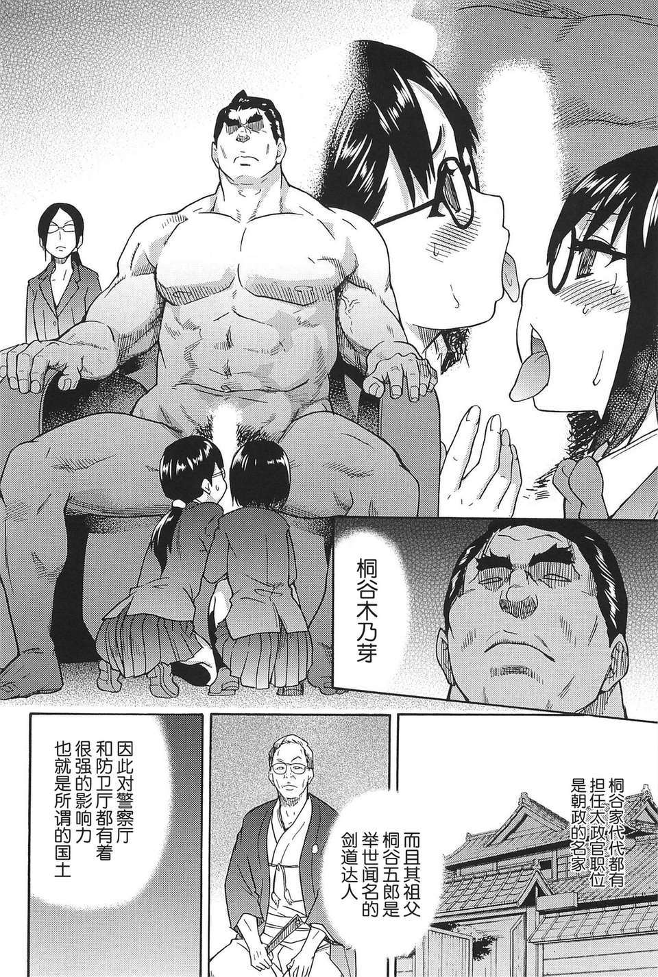 [左橋レンヤ] 濃いの注入！[萌舞の里組漢化] 644/670 