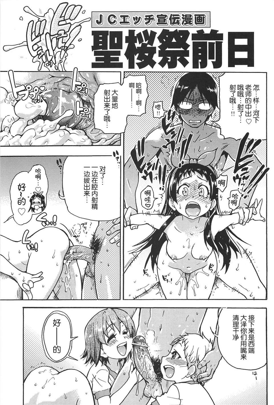 [左橋レンヤ] 濃いの注入！[萌舞の里組漢化] 647/670 