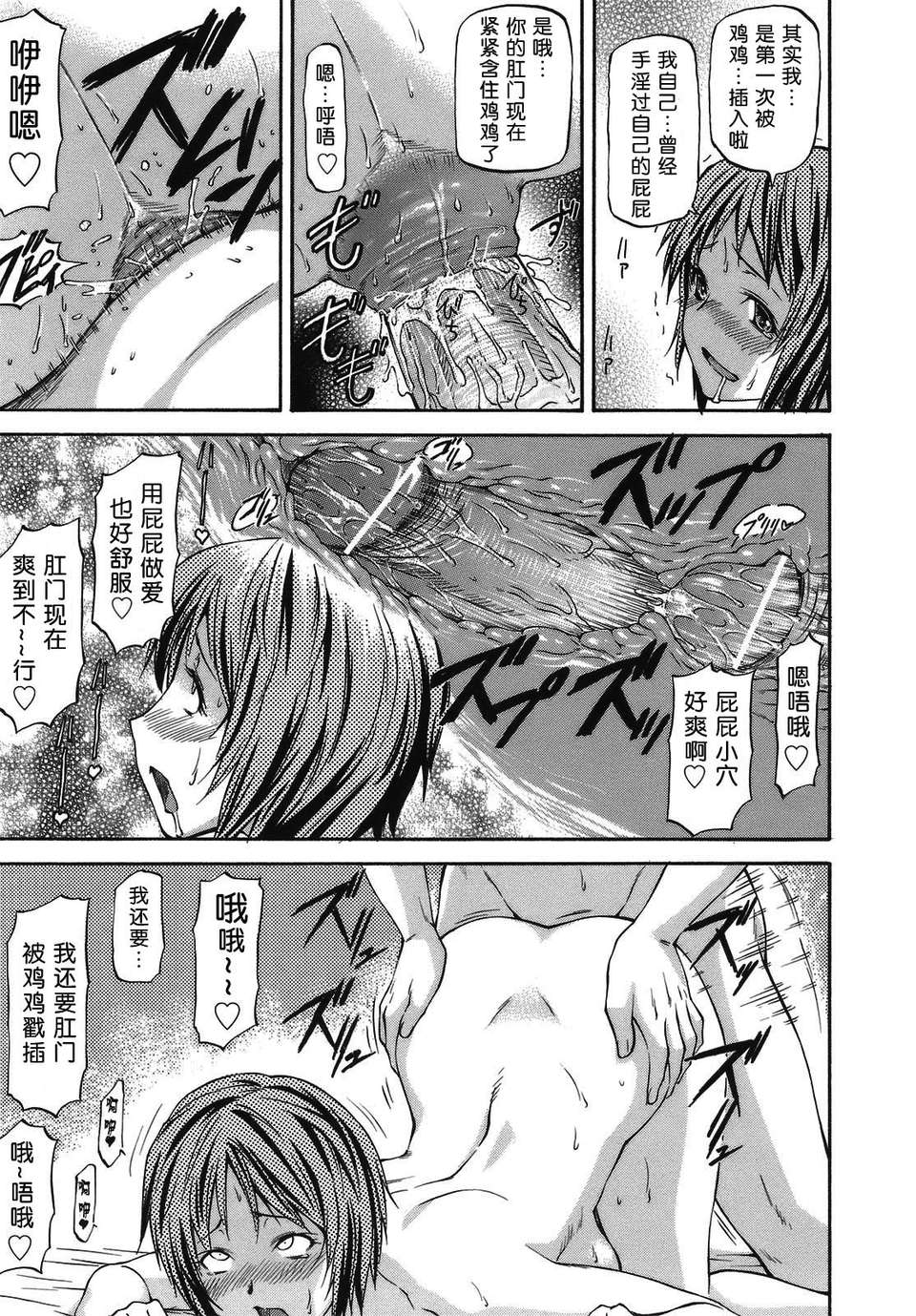 [流一本] み～とほ～る [中國翻訳] BY天月NTR 127/212 