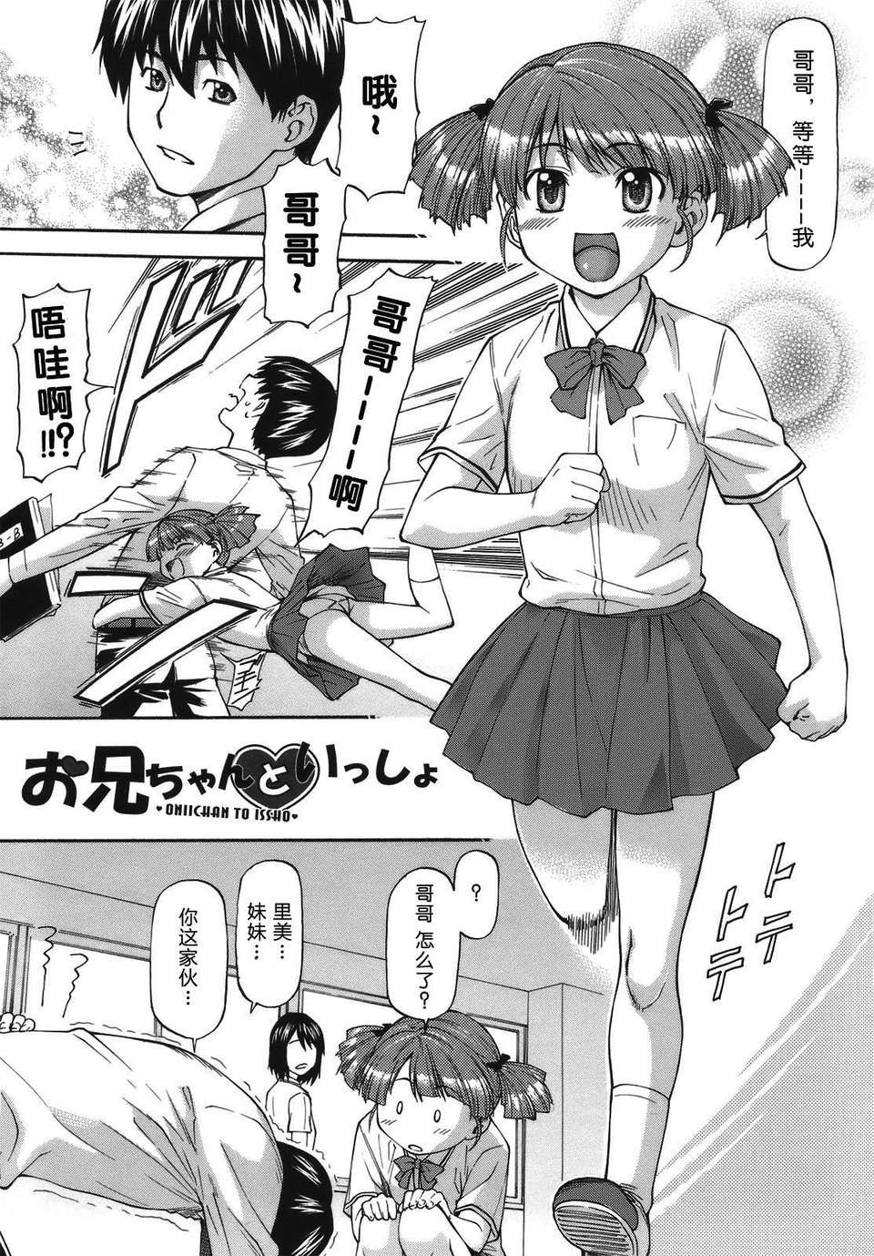 [流一本] み～とほ～る [中國翻訳] BY天月NTR 161/212 