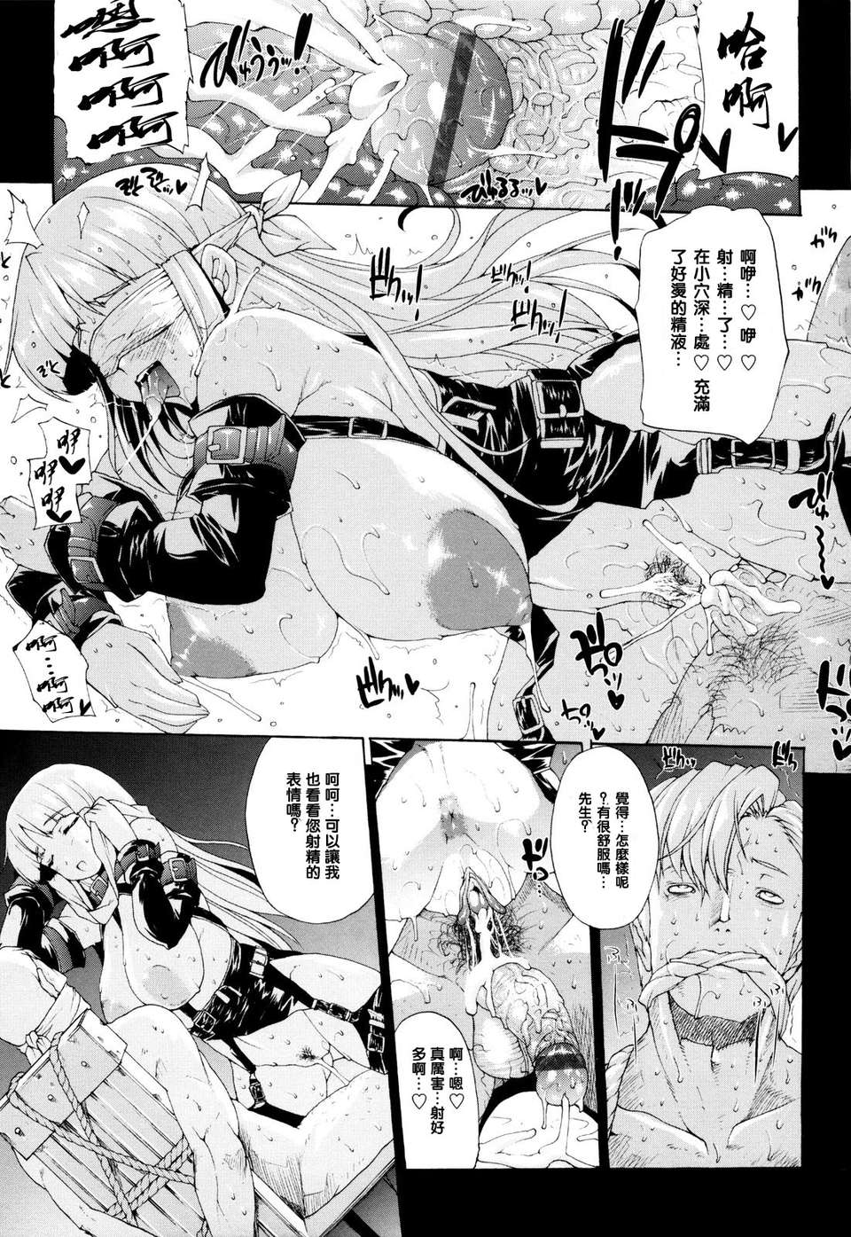 [エレクトさわる][せめ_ｖ_ちち][黑崎貓][中漫] 114/203 