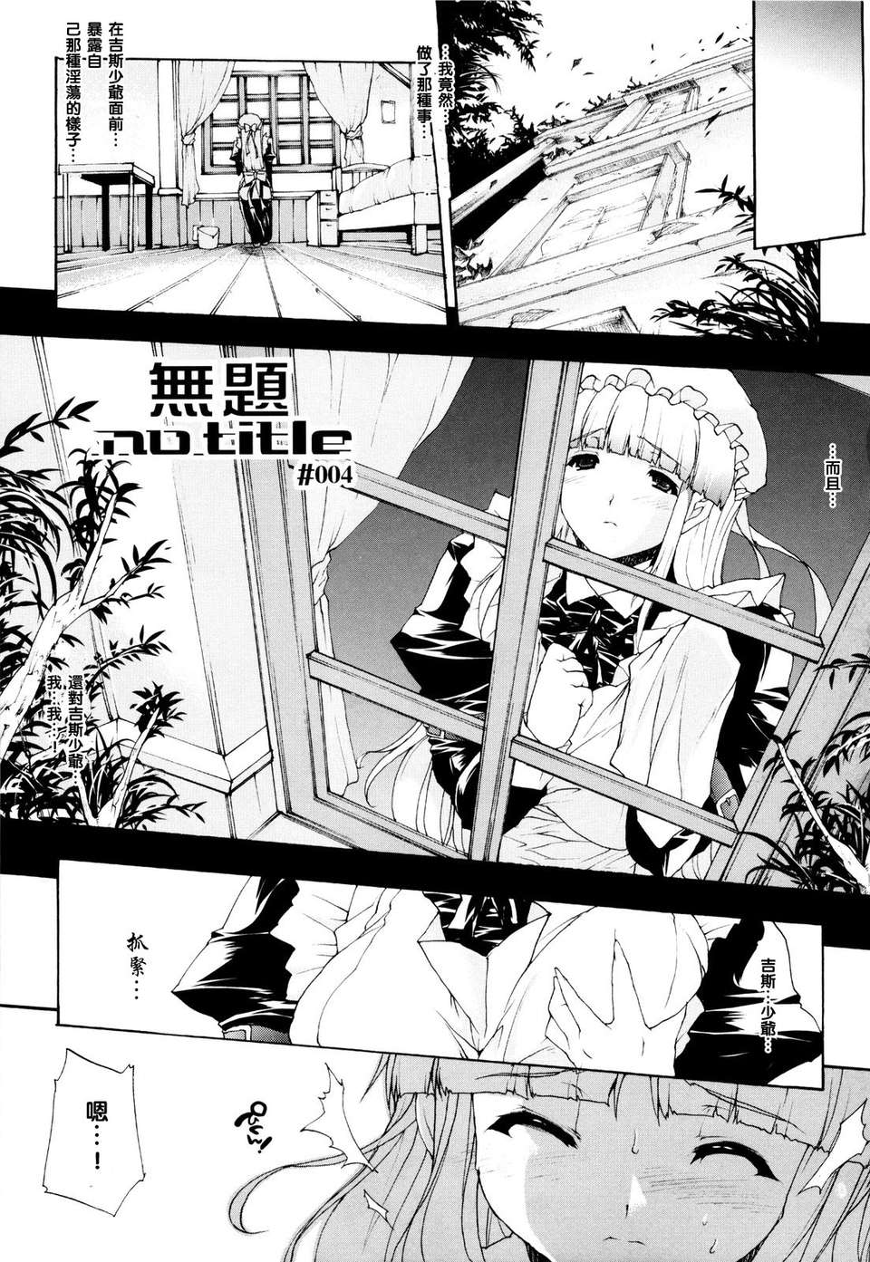 [エレクトさわる][せめ_ｖ_ちち][黑崎貓][中漫] 124/203 