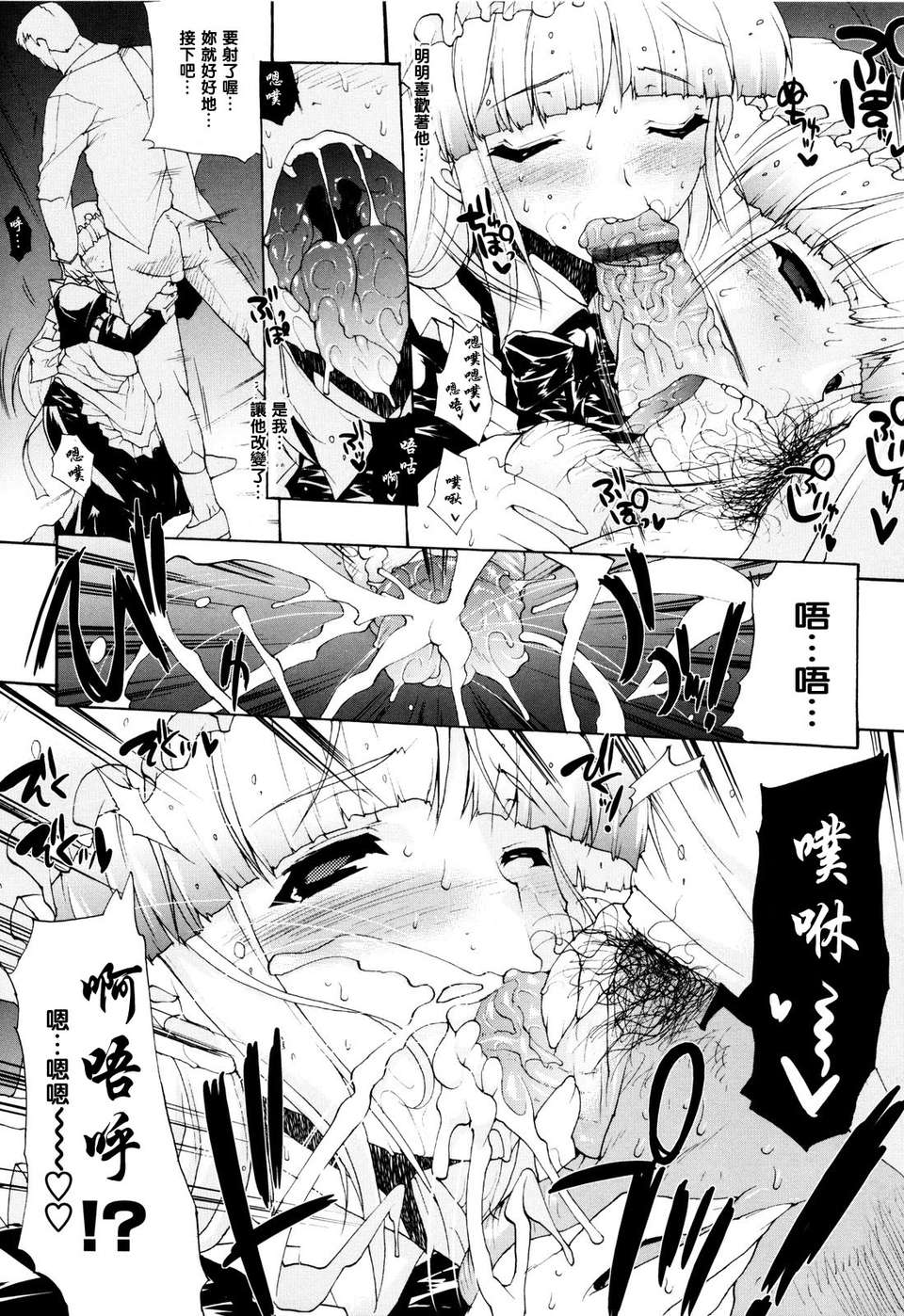 [エレクトさわる][せめ_ｖ_ちち][黑崎貓][中漫] 128/203 