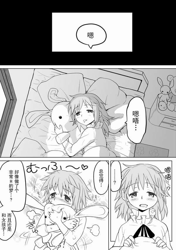 [エレクトさわる][せめ_ｖ_ちち][黑崎貓][中漫] 154/203 