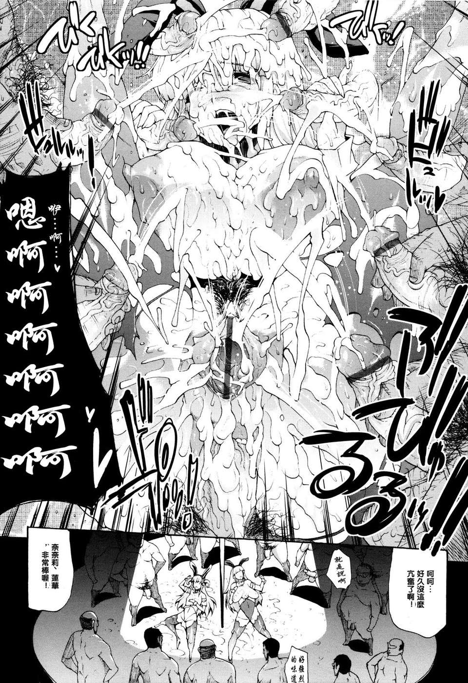 [エレクトさわる][せめ_ｖ_ちち][黑崎貓][中漫] 164/203 