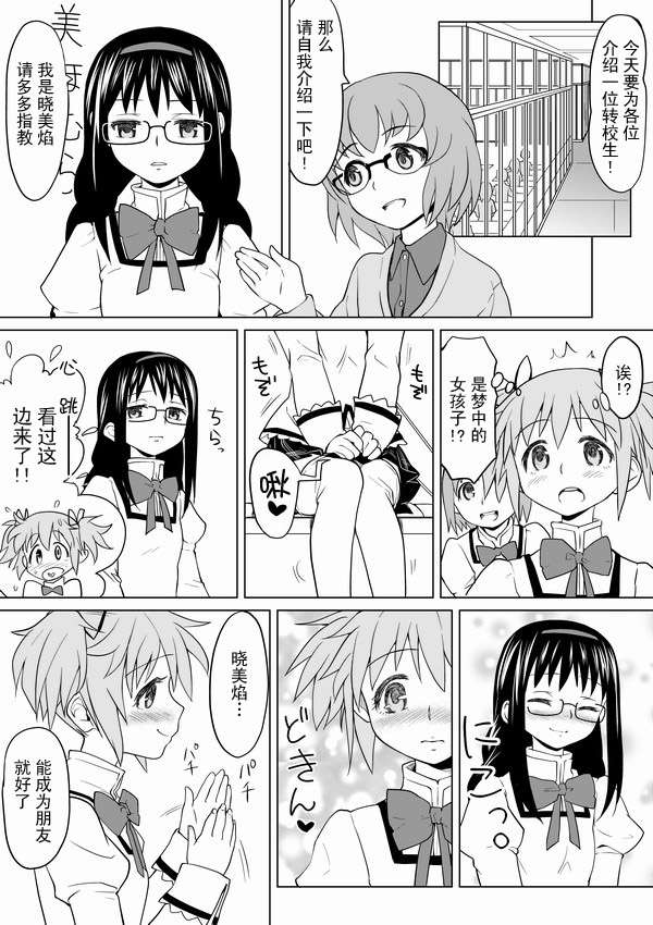 [エレクトさわる][せめ_ｖ_ちち][黑崎貓][中漫] 165/203 