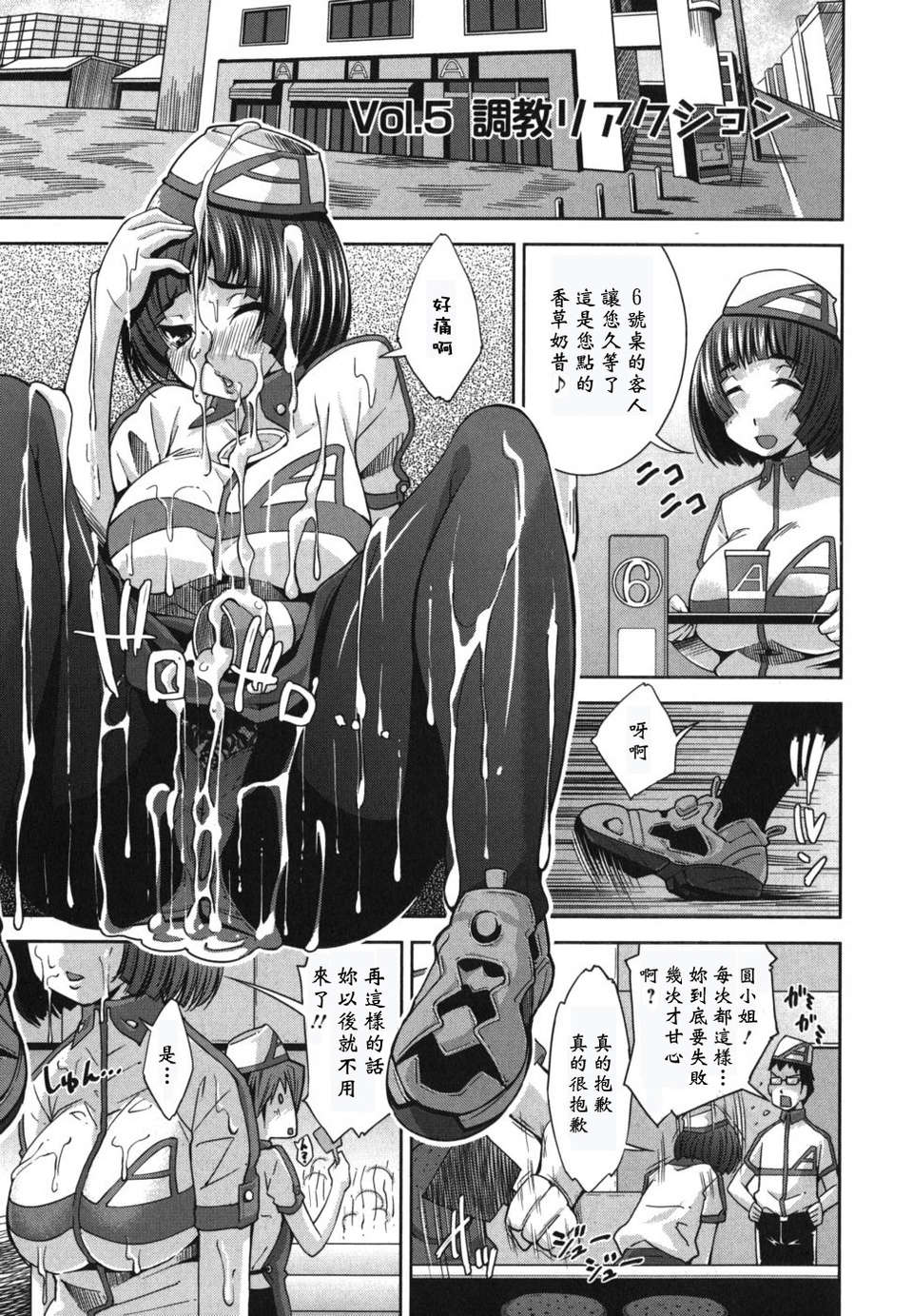 [黑崎貓改圖013] 91/174 