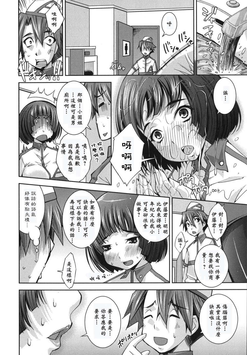 [黑崎貓改圖013] 92/174 