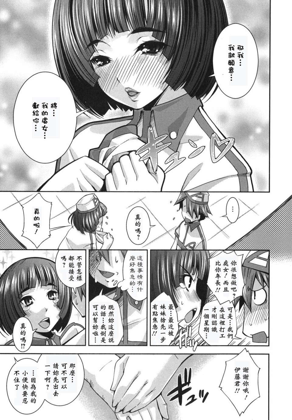 [黑崎貓改圖013] 93/174 