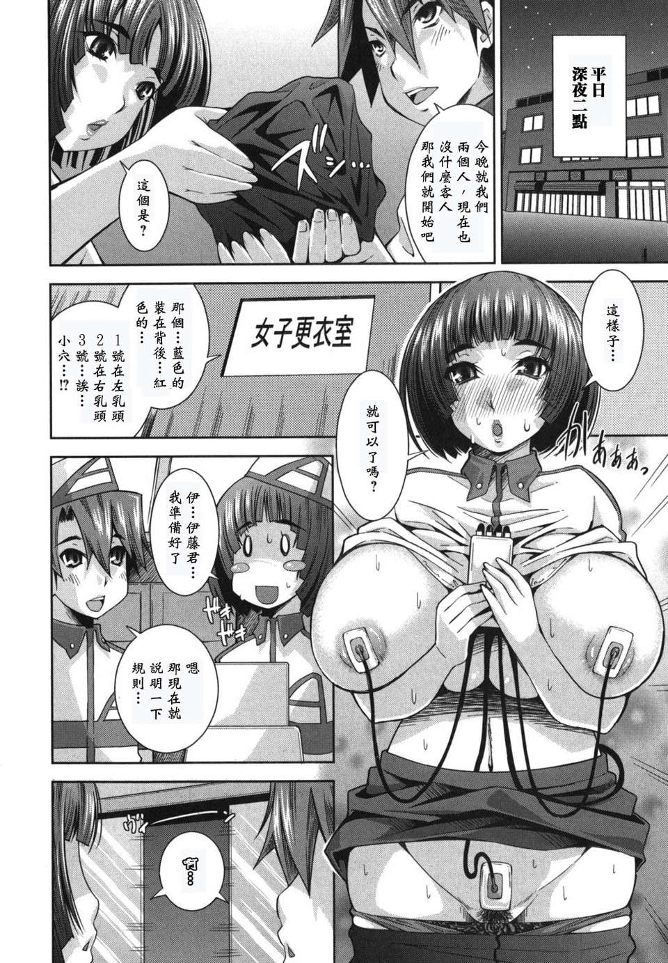 [黑崎貓改圖013] 94/174 