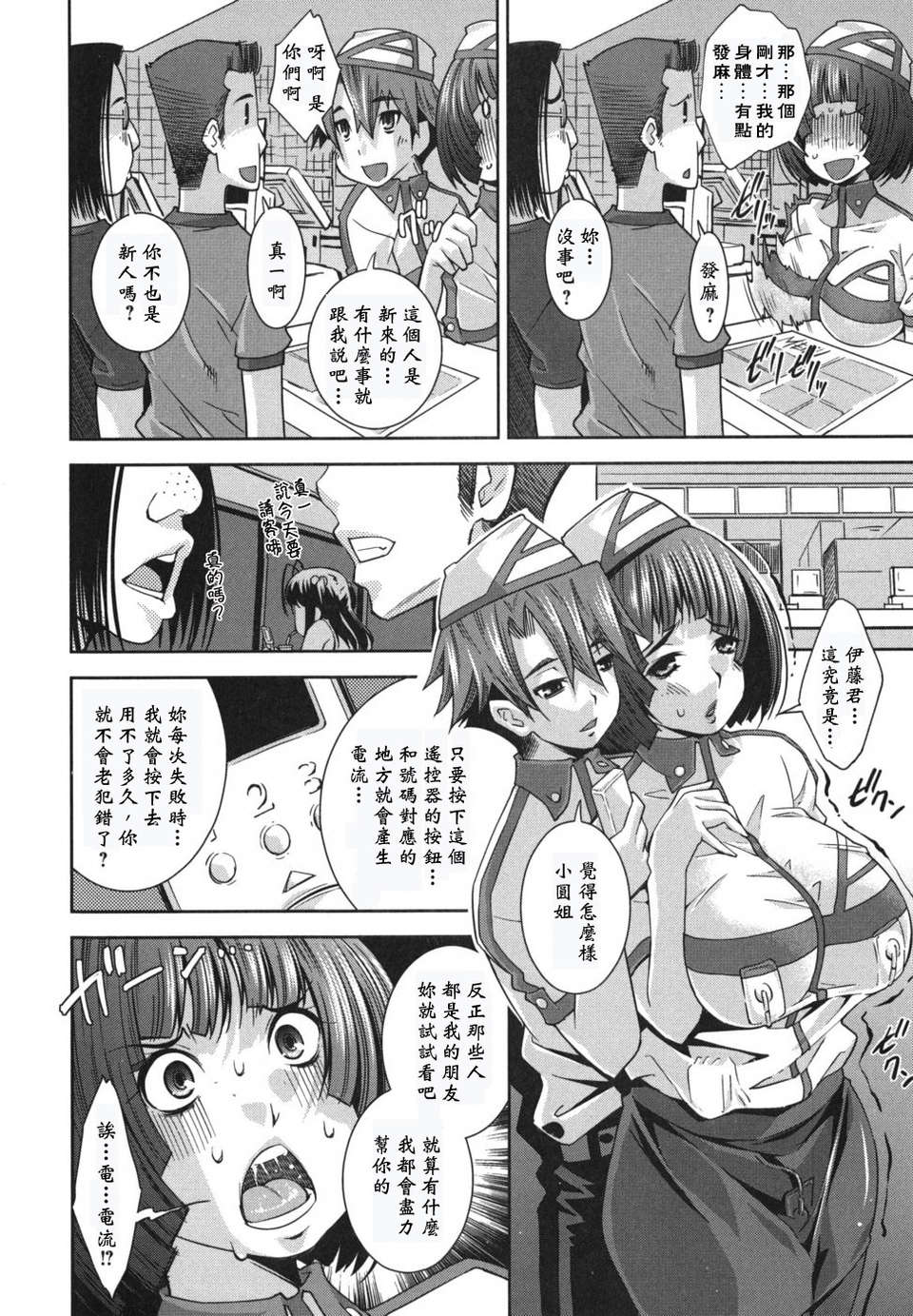 [黑崎貓改圖013] 96/174 