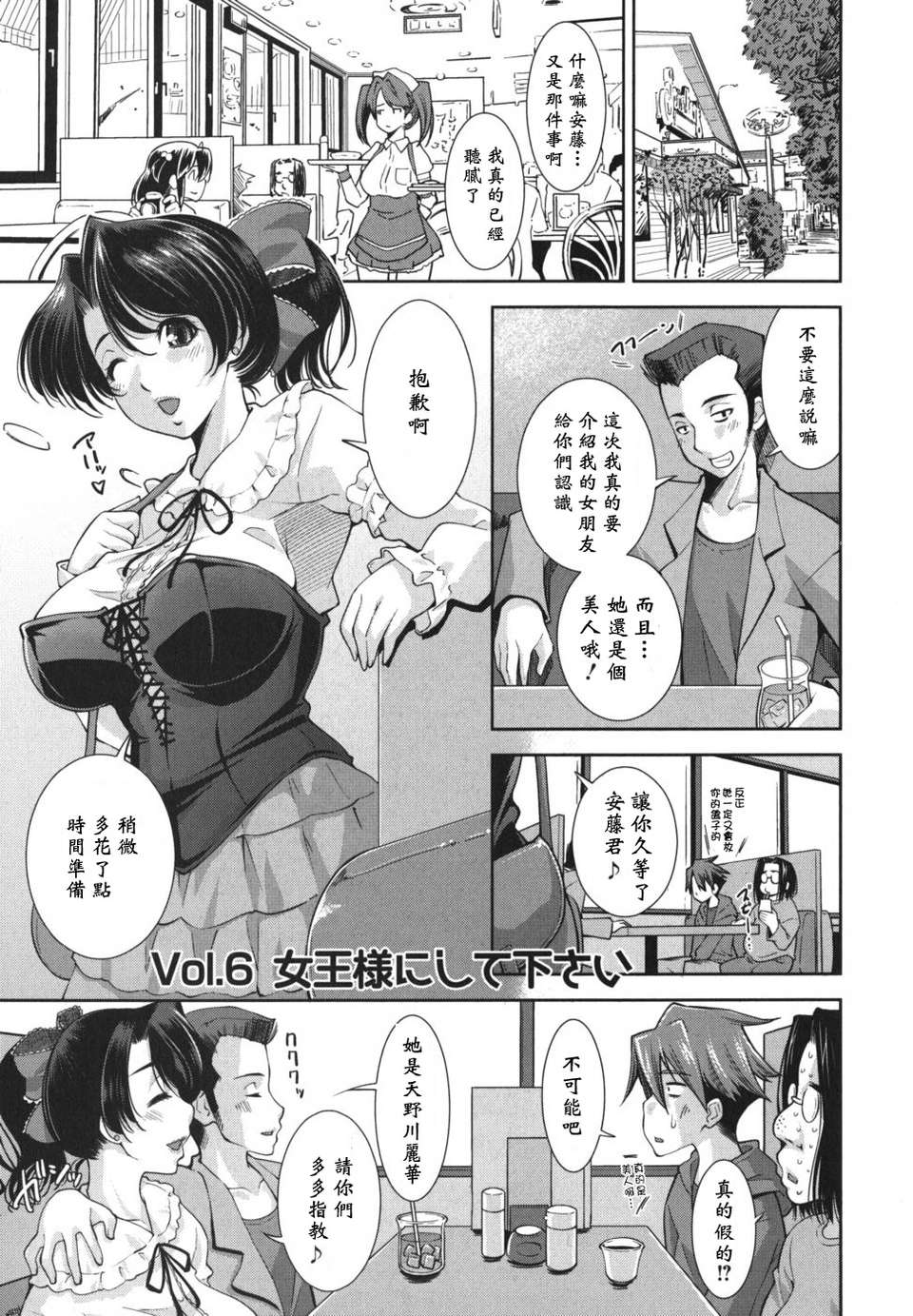 [黑崎貓改圖013] 111/174 