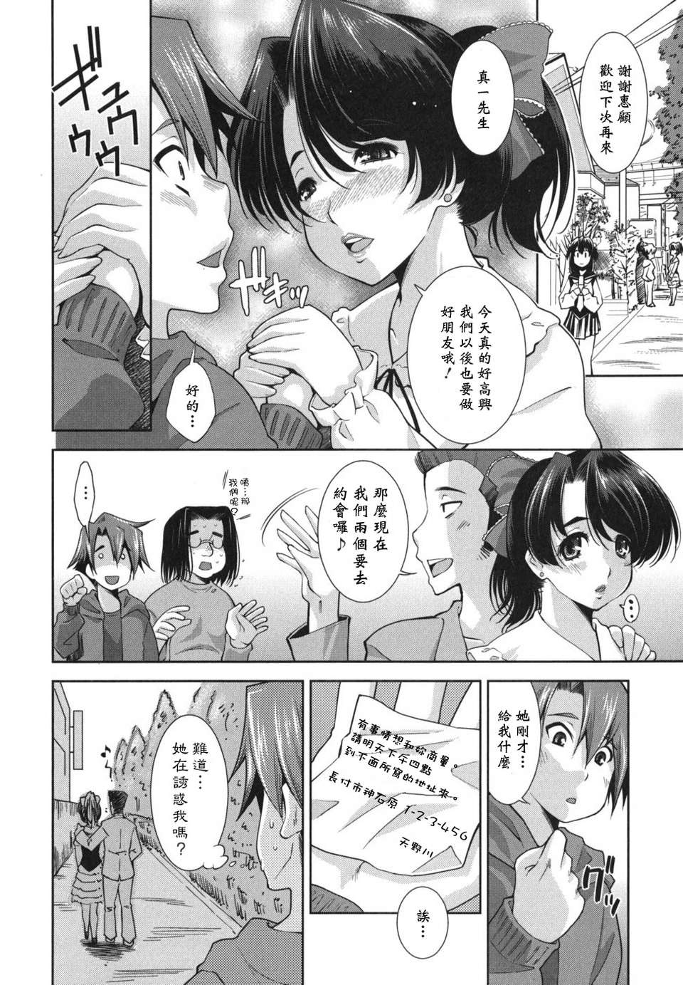 [黑崎貓改圖013] 112/174 