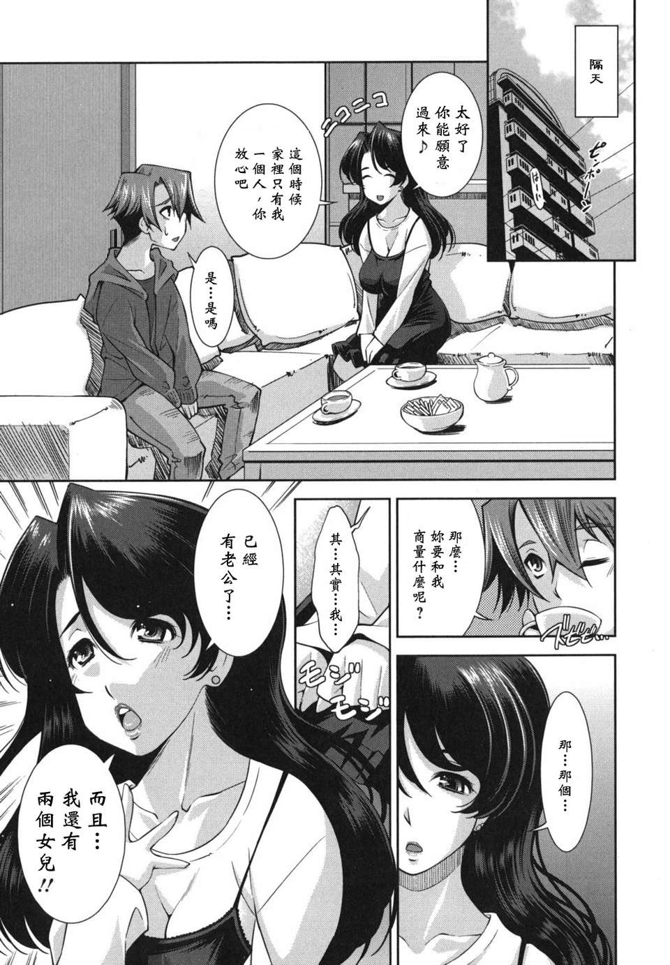 [黑崎貓改圖013] 113/174 