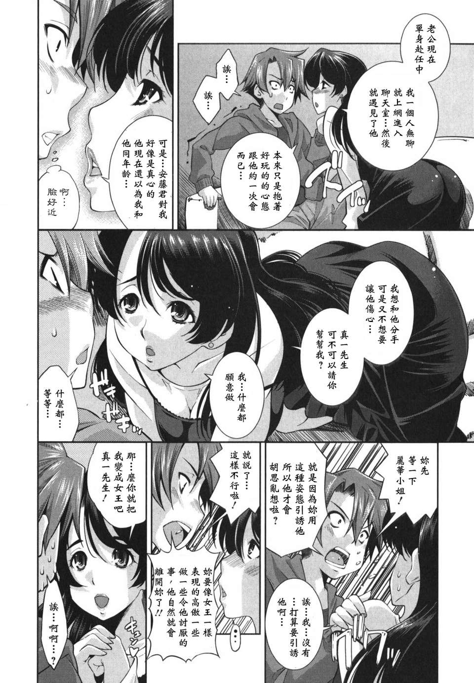 [黑崎貓改圖013] 114/174 
