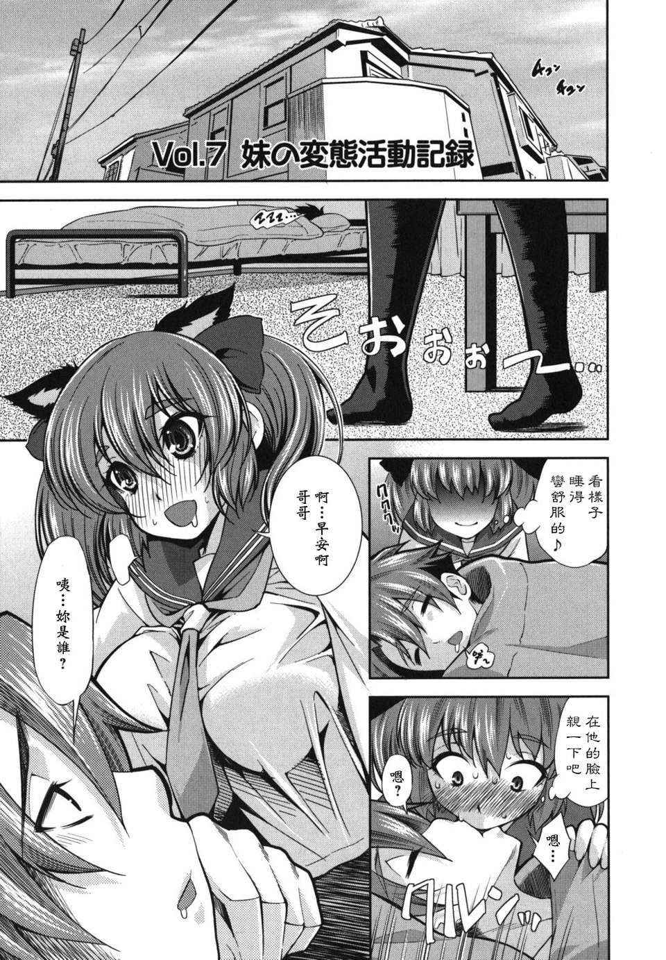 [黑崎貓改圖013] 131/174 
