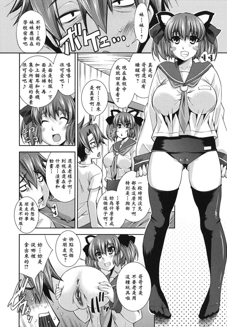 [黑崎貓改圖013] 132/174 