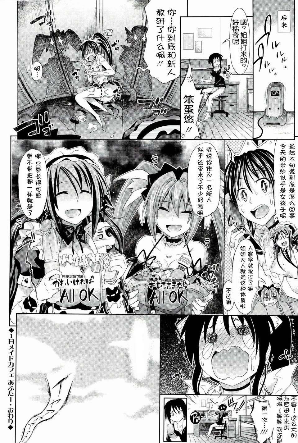 [牧野阪シンイチ]_PURE_DAY（緋色漢化） 73/231 