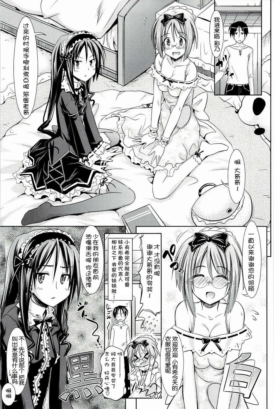 [牧野阪シンイチ]_PURE_DAY（緋色漢化） 74/231 