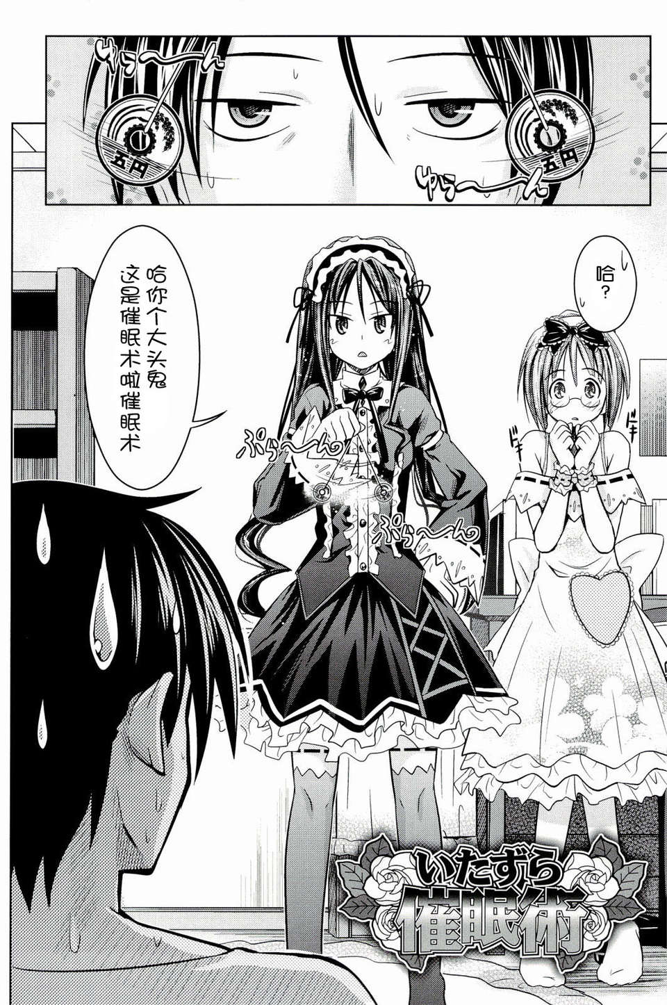 [牧野阪シンイチ]_PURE_DAY（緋色漢化） 75/231 