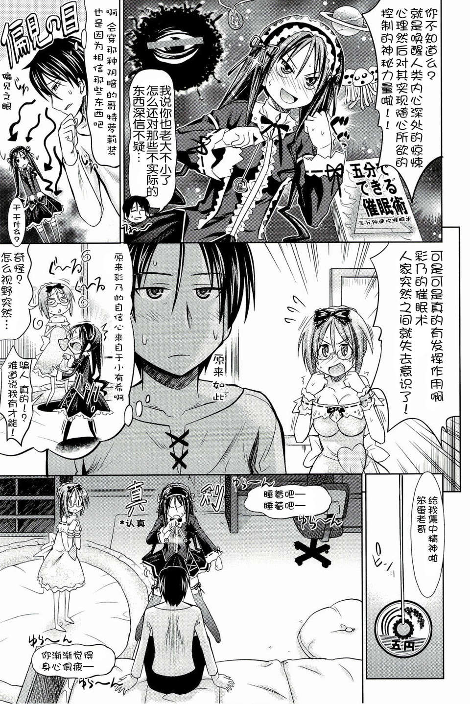 [牧野阪シンイチ]_PURE_DAY（緋色漢化） 76/231 