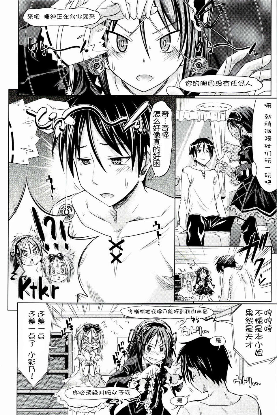 [牧野阪シンイチ]_PURE_DAY（緋色漢化） 77/231 