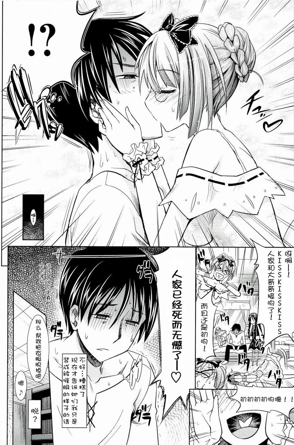 [牧野阪シンイチ]_PURE_DAY（緋色漢化） 79/231 