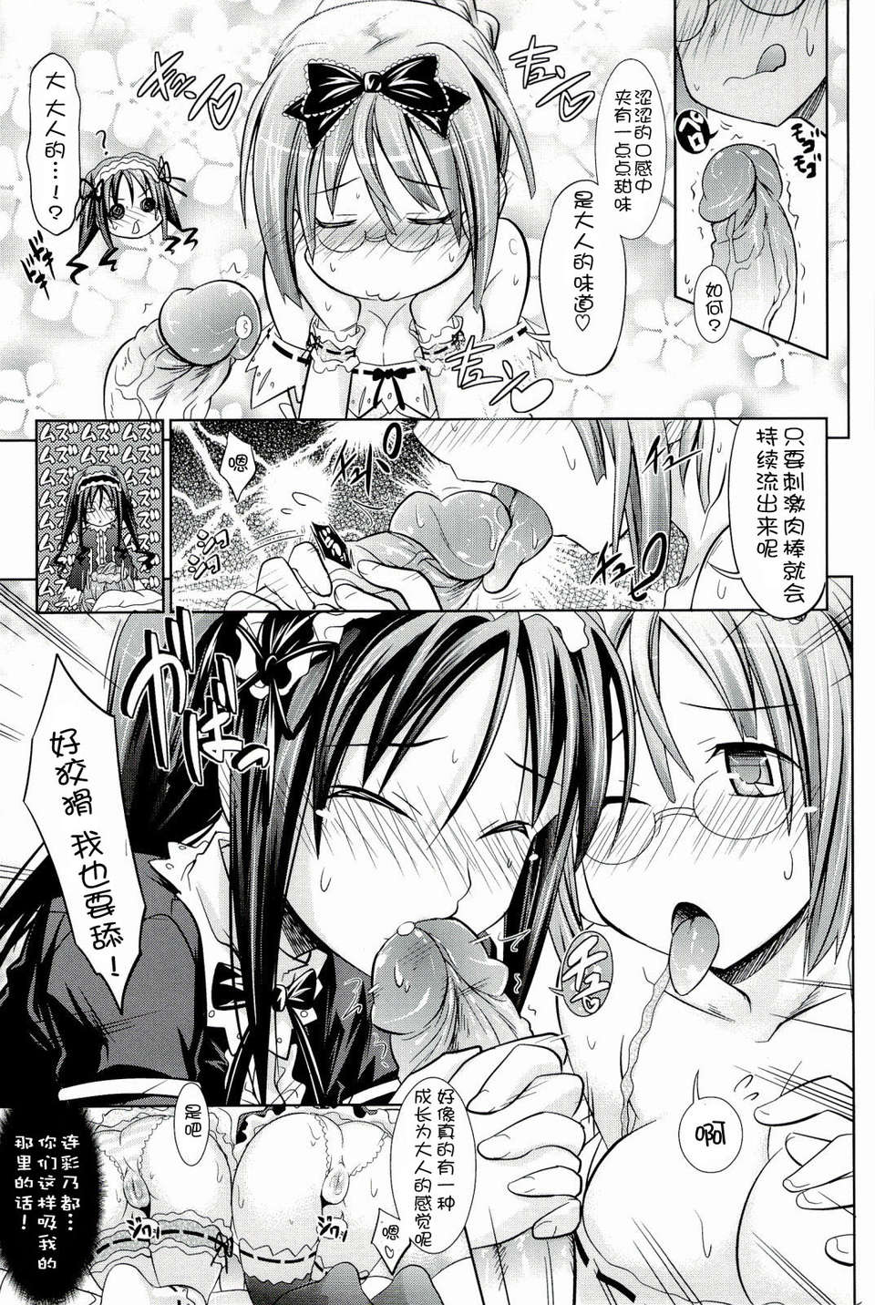 [牧野阪シンイチ]_PURE_DAY（緋色漢化） 82/231 