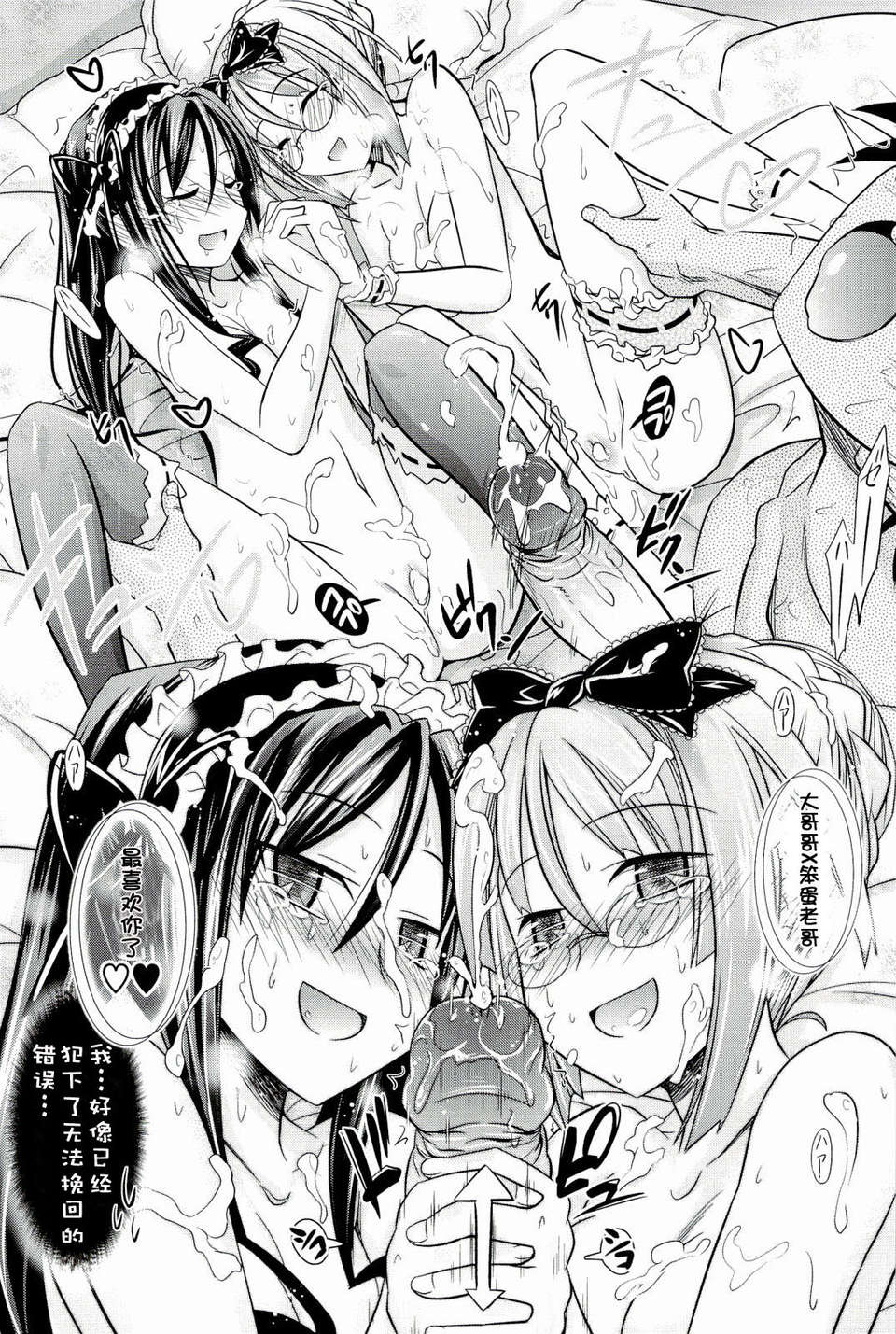 [牧野阪シンイチ]_PURE_DAY（緋色漢化） 101/231 