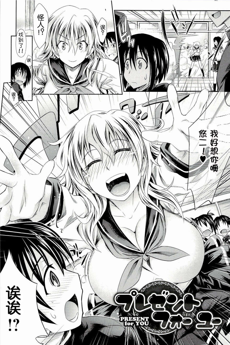 [牧野阪シンイチ]_PURE_DAY（緋色漢化） 107/231 
