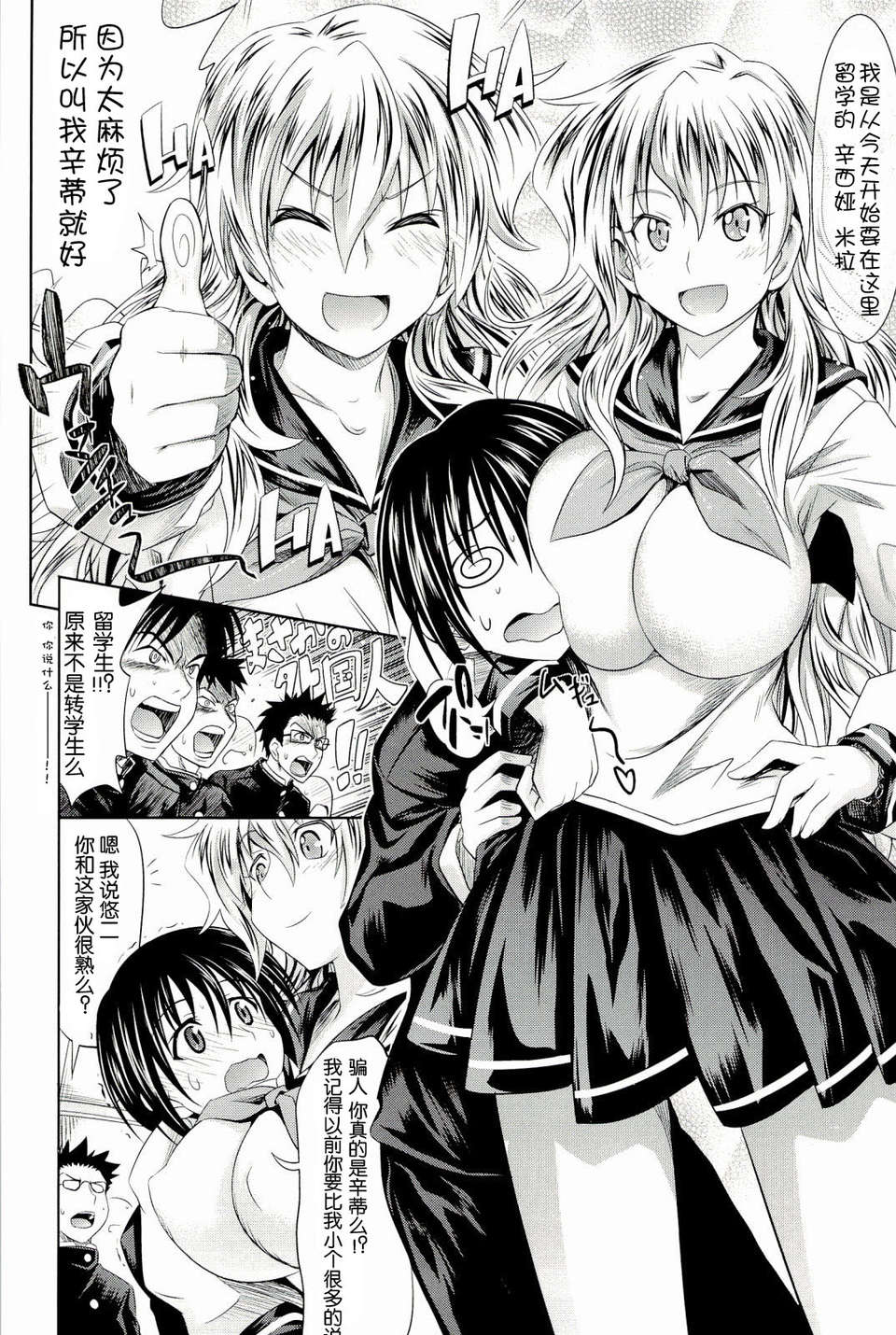 [牧野阪シンイチ]_PURE_DAY（緋色漢化） 109/231 