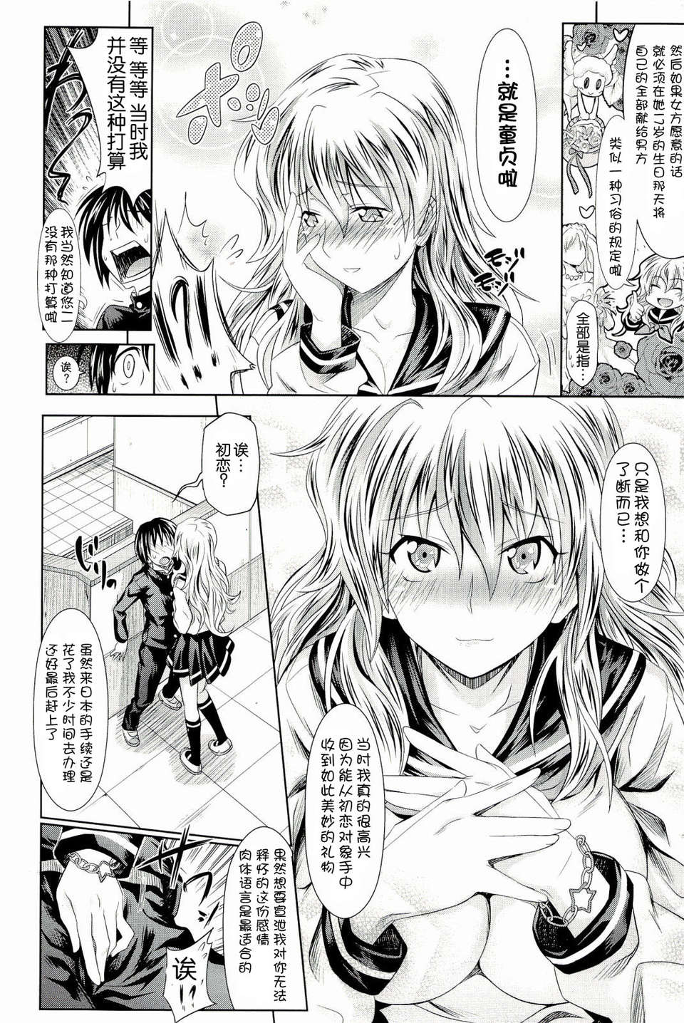 [牧野阪シンイチ]_PURE_DAY（緋色漢化） 111/231 