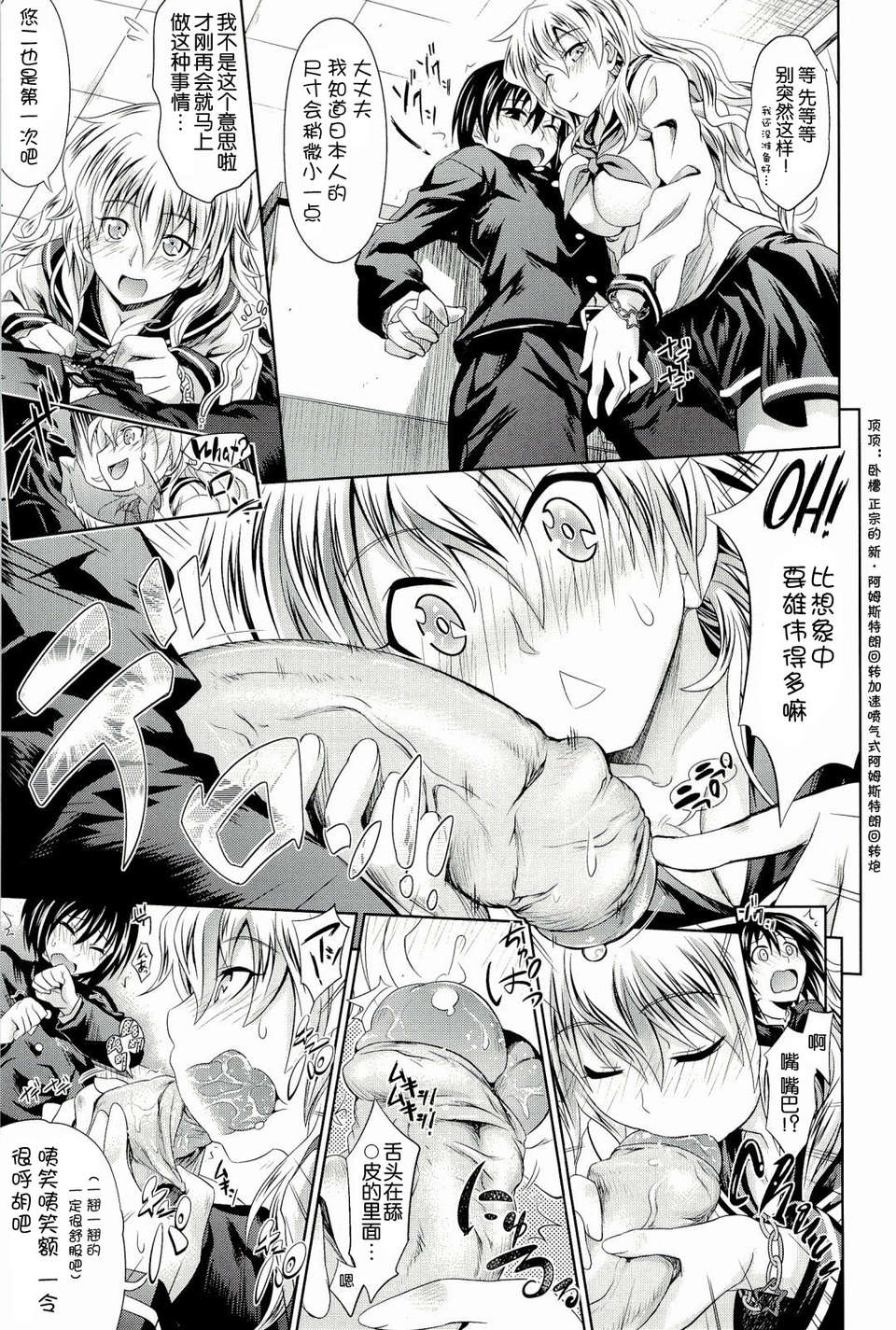 [牧野阪シンイチ]_PURE_DAY（緋色漢化） 112/231 