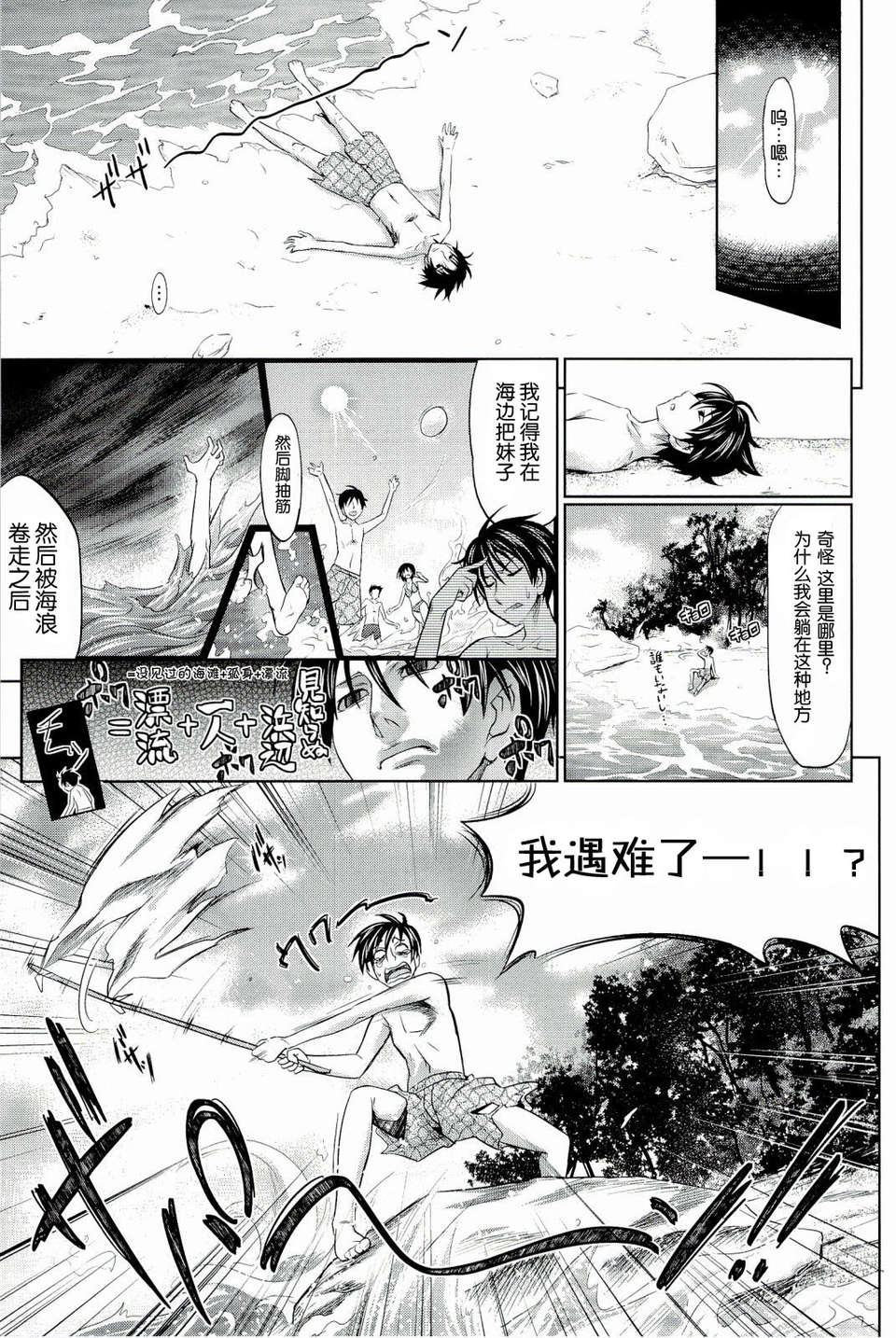 [牧野阪シンイチ]_PURE_DAY（緋色漢化） 128/231 
