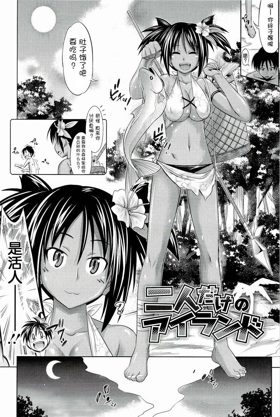 [牧野阪シンイチ]_PURE_DAY（緋色漢化） 129/231 
