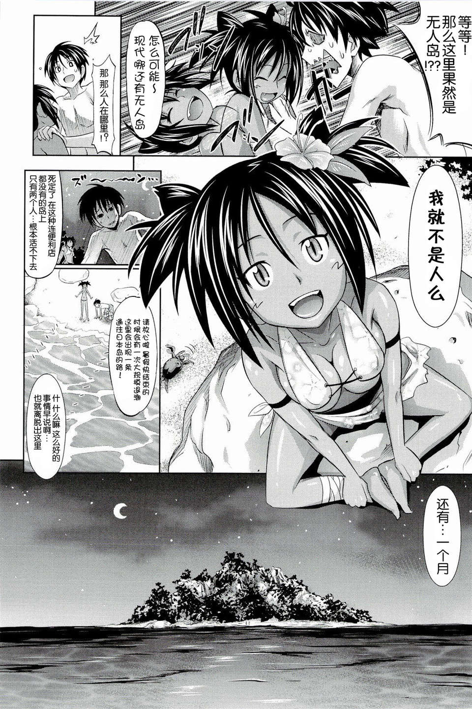 [牧野阪シンイチ]_PURE_DAY（緋色漢化） 131/231 