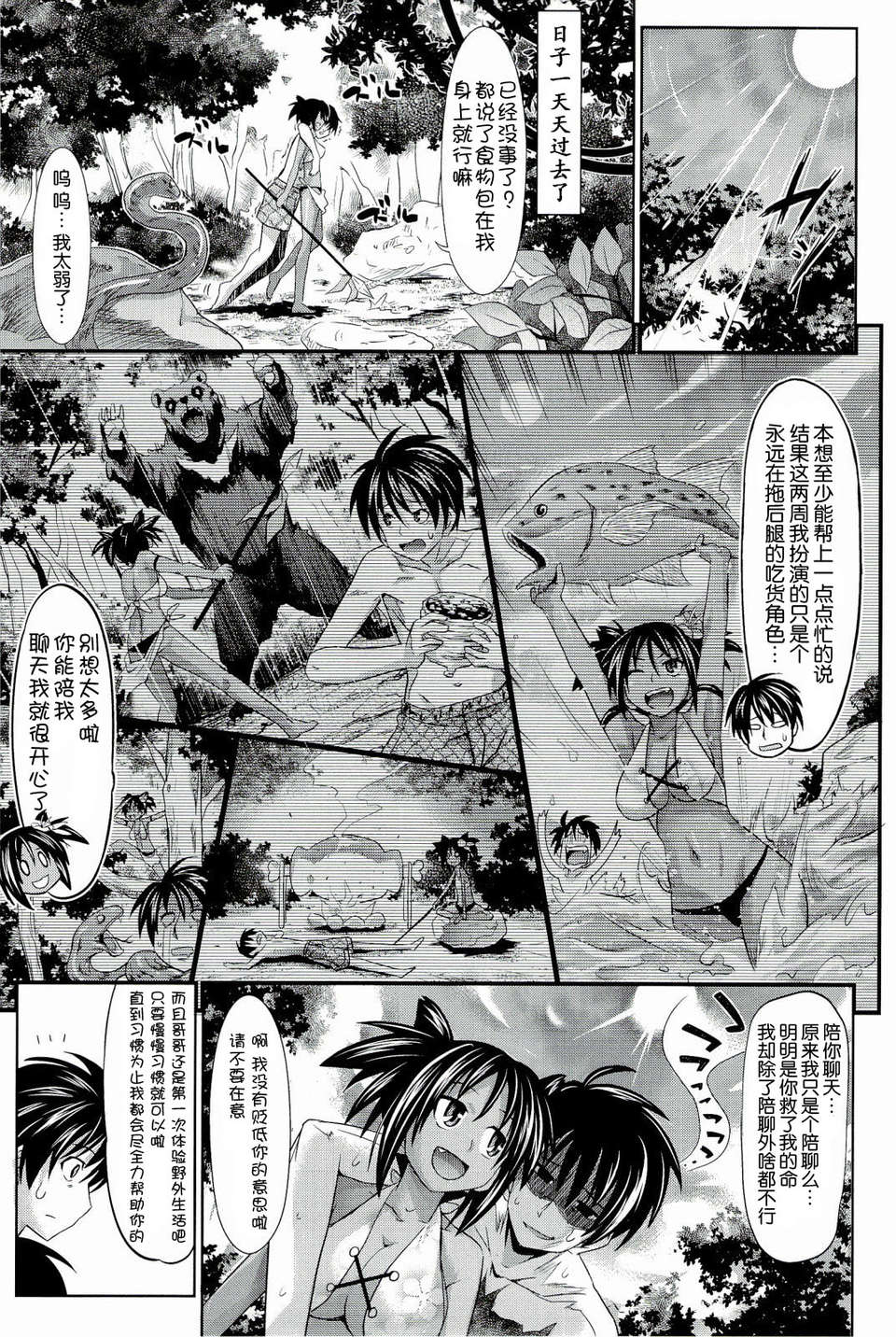 [牧野阪シンイチ]_PURE_DAY（緋色漢化） 132/231 
