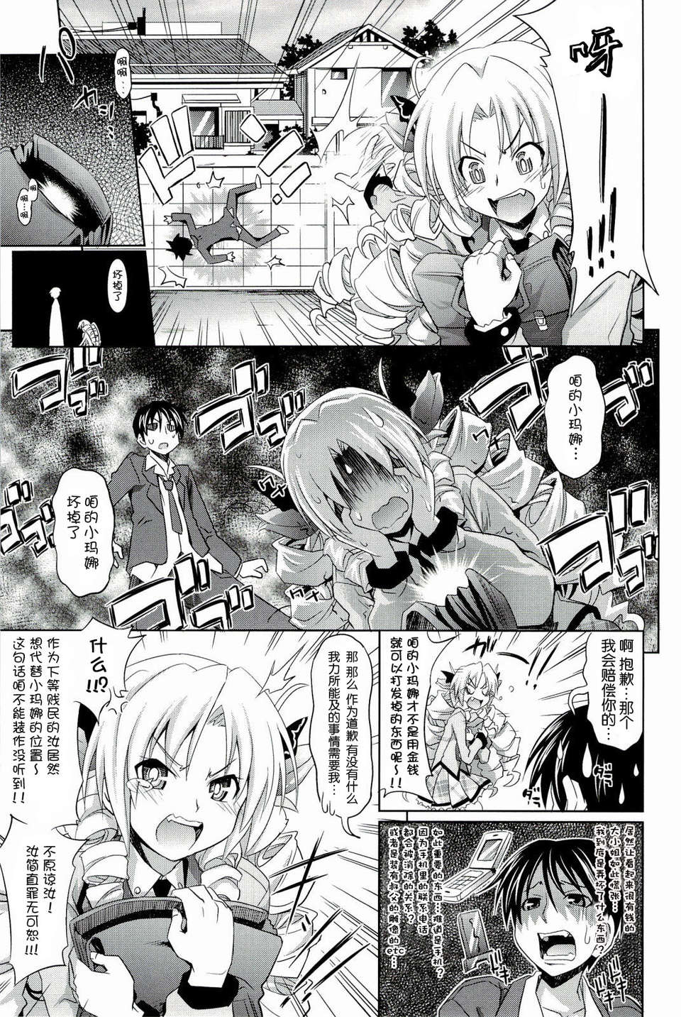 [牧野阪シンイチ]_PURE_DAY（緋色漢化） 178/231 