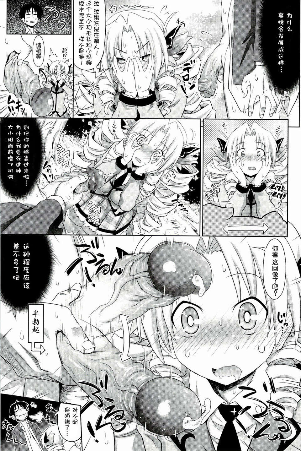 [牧野阪シンイチ]_PURE_DAY（緋色漢化） 182/231 