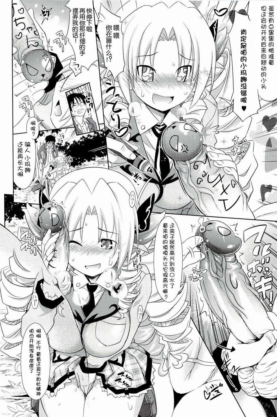 [牧野阪シンイチ]_PURE_DAY（緋色漢化） 183/231 
