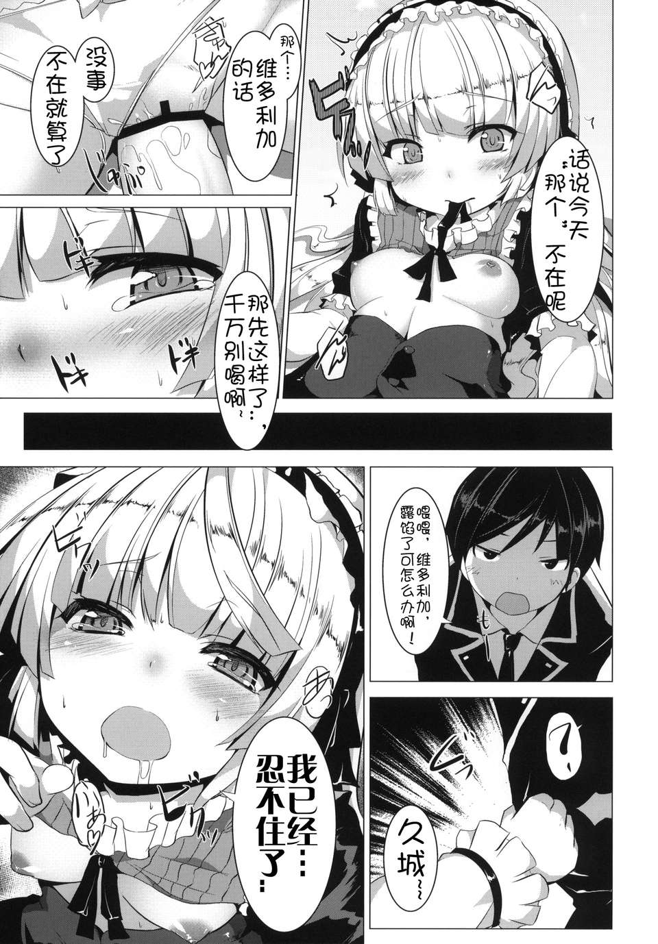 【天鵝之戀】[澤野明] 兄想う故に妹あり 221/230 