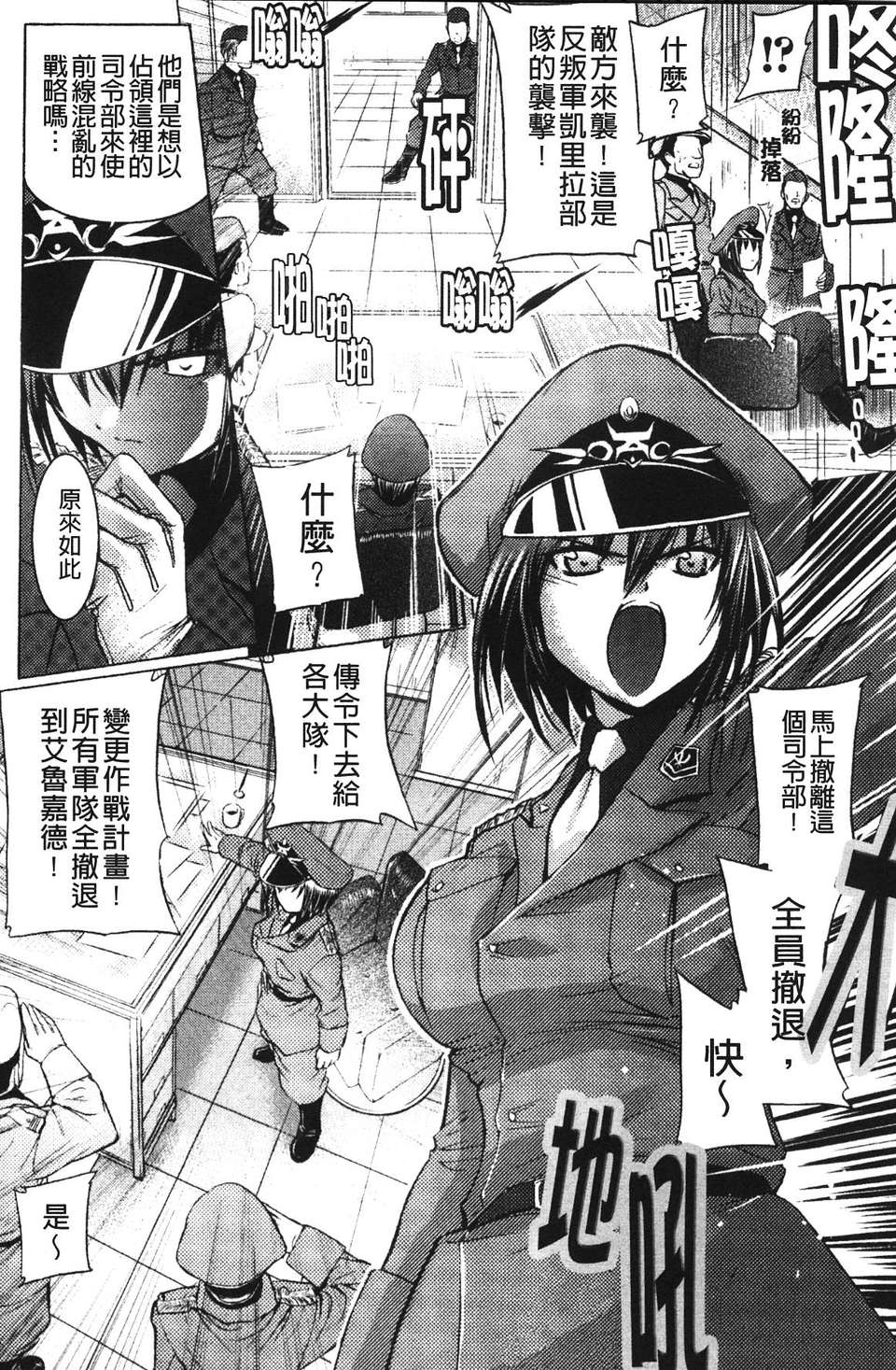 [時丸佳久] 淫刑執行 110/173 